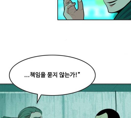 아빠같은 남자 41화 6