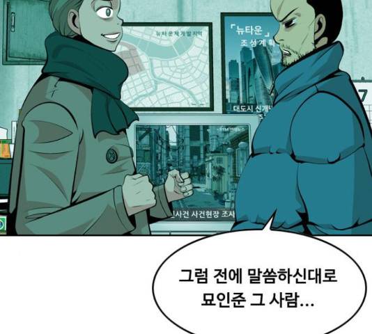 아빠같은 남자 41화 7