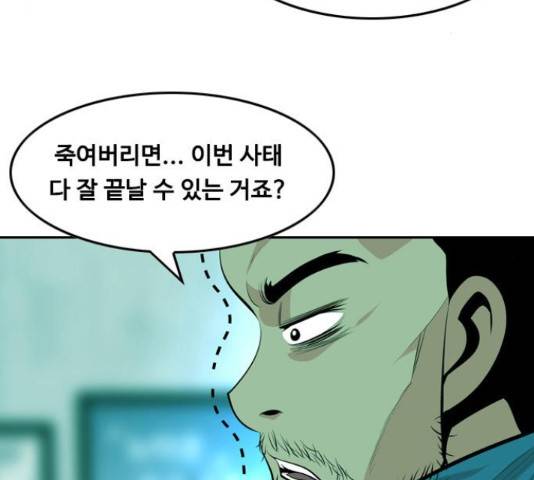 아빠같은 남자 41화 8