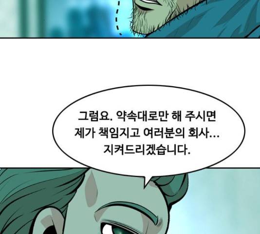 아빠같은 남자 41화 9