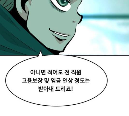 아빠같은 남자 41화 10