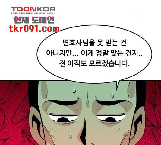 아빠같은 남자 41화 11