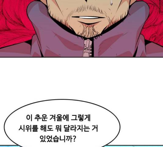 아빠같은 남자 41화 12