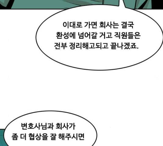 아빠같은 남자 41화 14