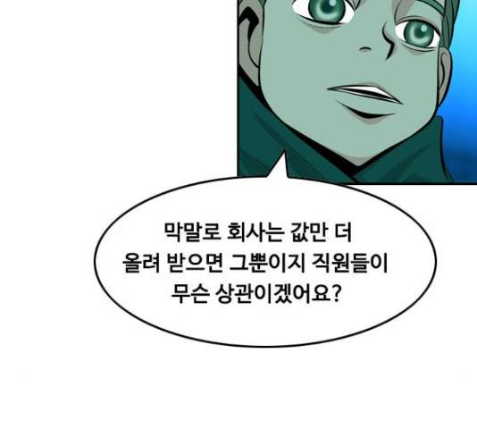 아빠같은 남자 41화 16