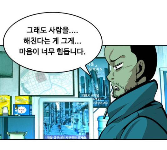 아빠같은 남자 41화 17