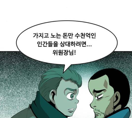 아빠같은 남자 41화 18