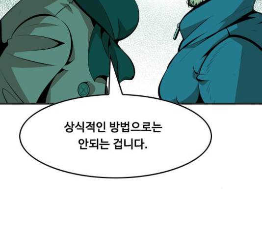 아빠같은 남자 41화 19