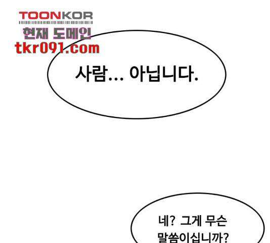 아빠같은 남자 41화 22