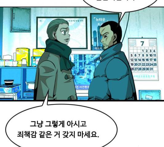 아빠같은 남자 41화 23