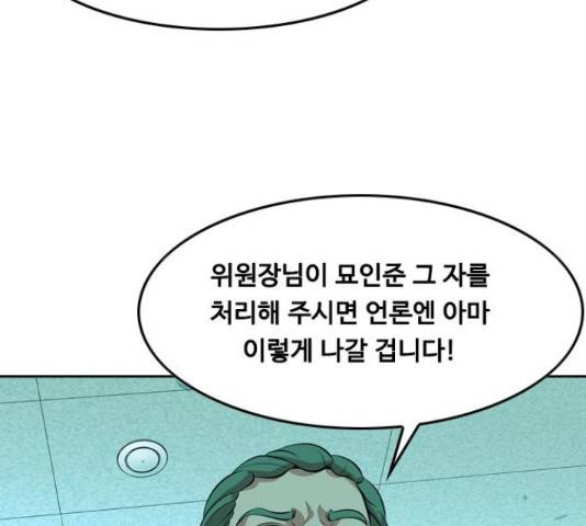 아빠같은 남자 41화 24