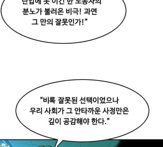 아빠같은 남자 41화 26