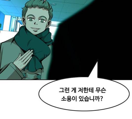아빠같은 남자 41화 27
