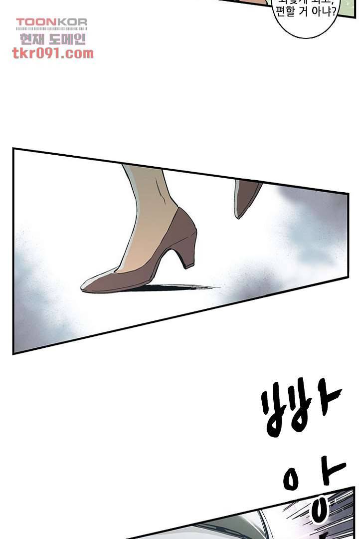 가딩 : 그녀는 나의 웬수 26화 2