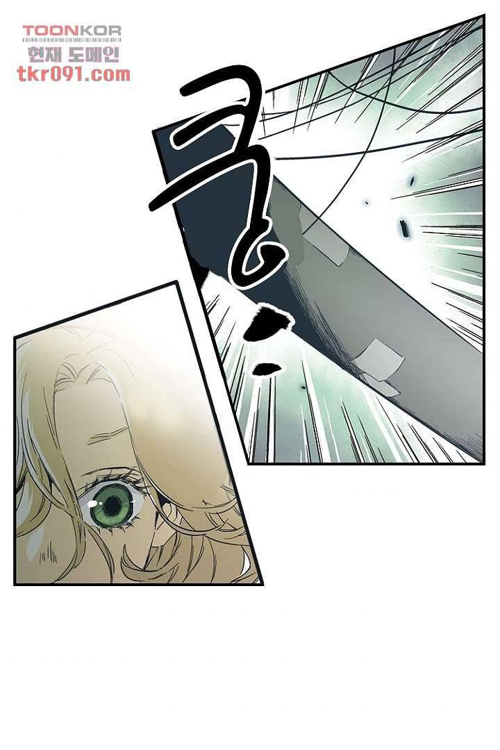 가딩 : 그녀는 나의 웬수 26화 5