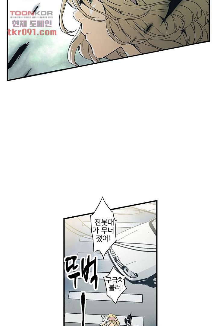 가딩 : 그녀는 나의 웬수 26화 8