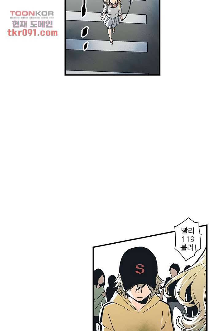 가딩 : 그녀는 나의 웬수 26화 9