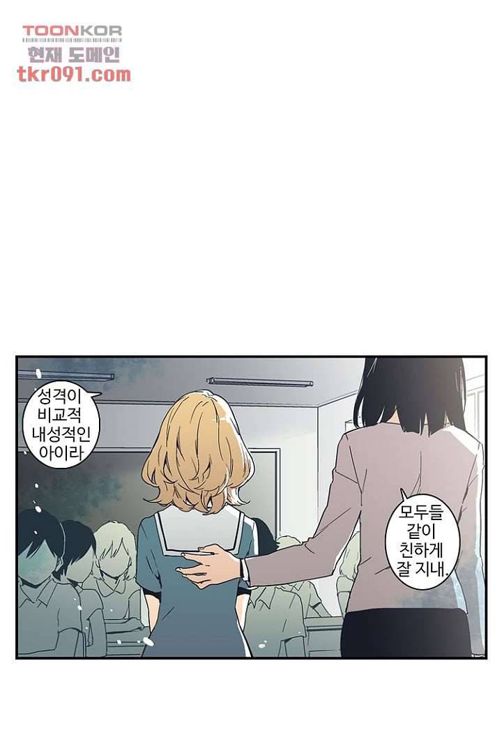 가딩 : 그녀는 나의 웬수 26화 12