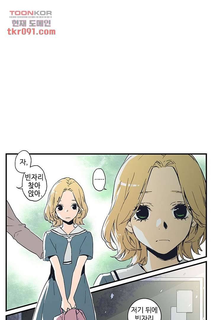 가딩 : 그녀는 나의 웬수 26화 13