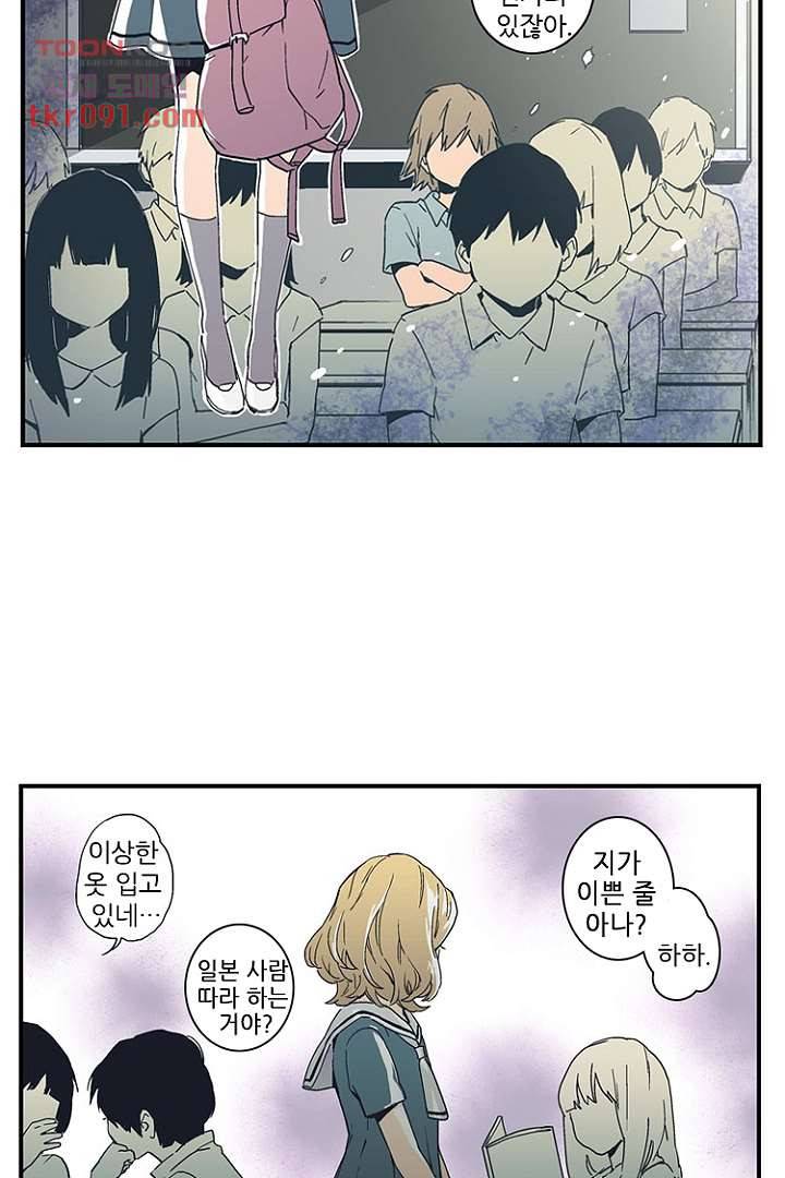 가딩 : 그녀는 나의 웬수 26화 14