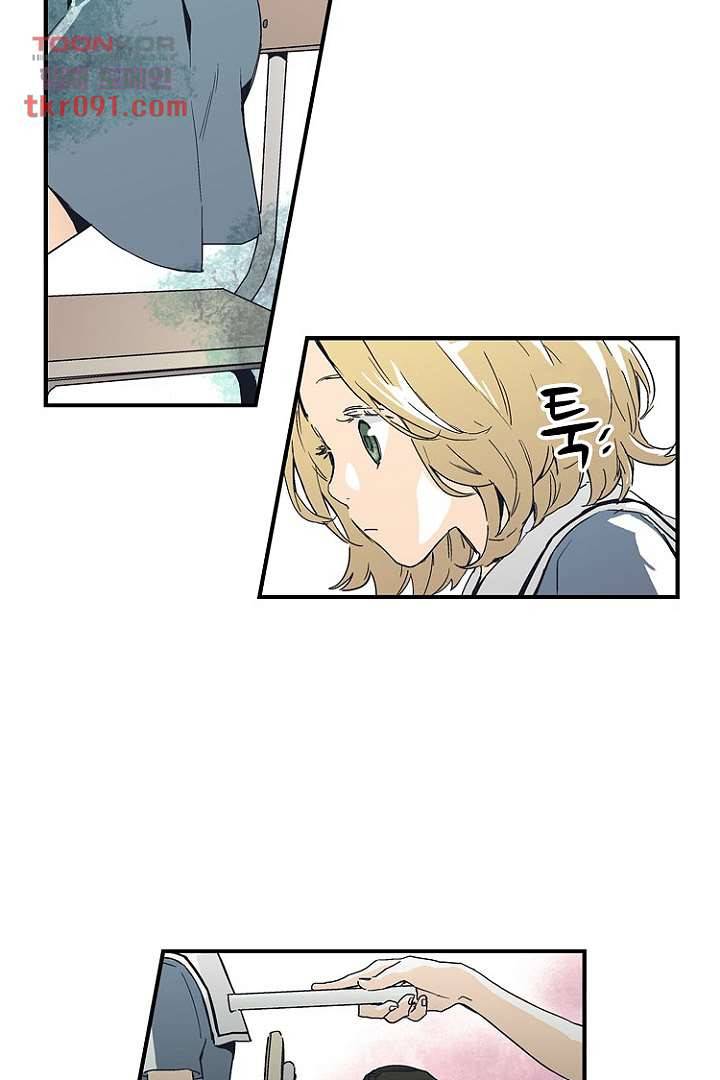 가딩 : 그녀는 나의 웬수 26화 17