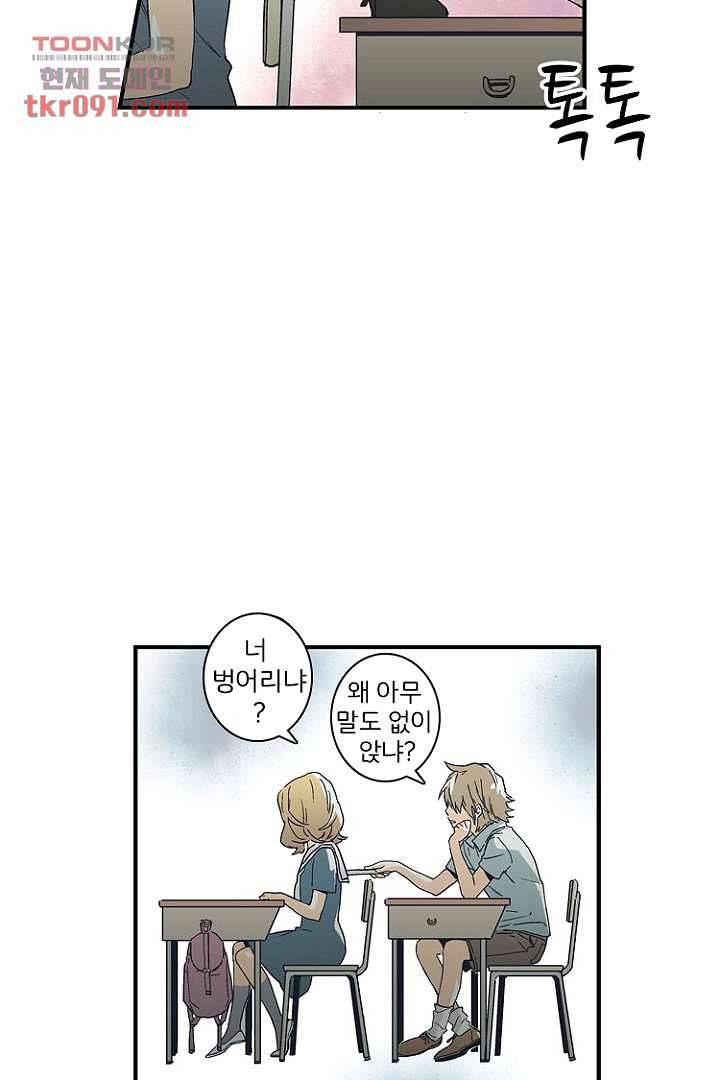 가딩 : 그녀는 나의 웬수 26화 18