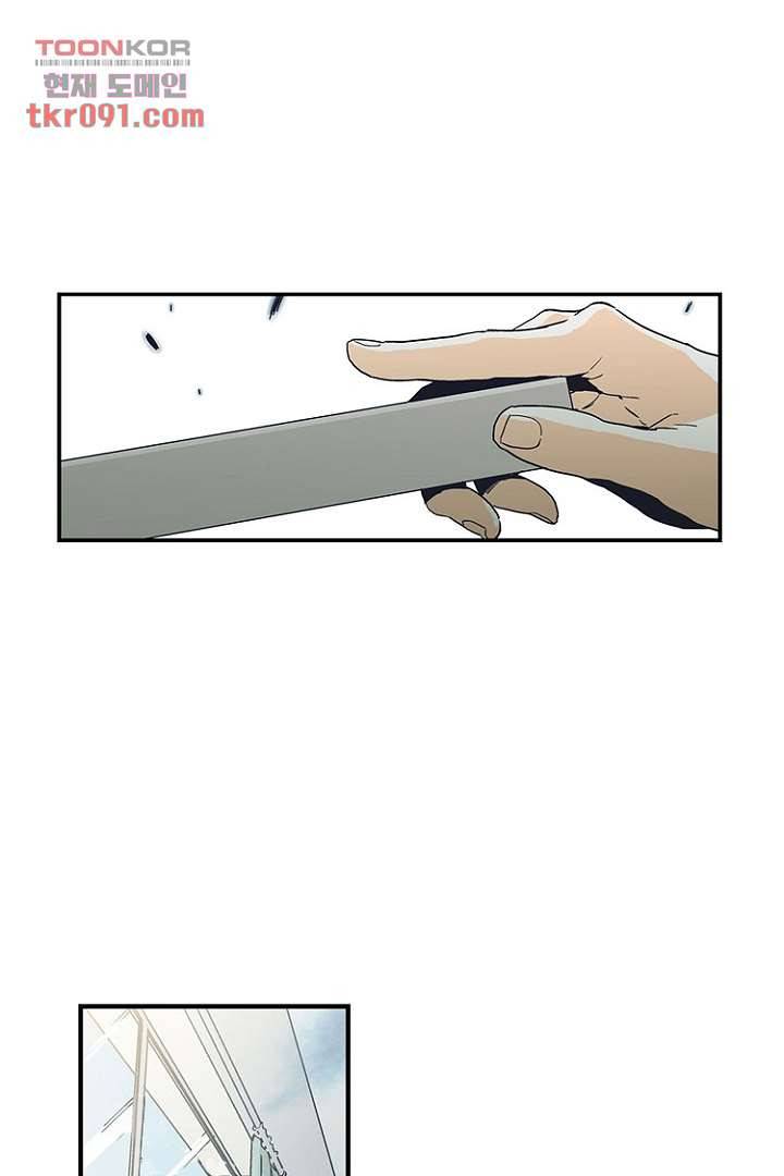 가딩 : 그녀는 나의 웬수 26화 24