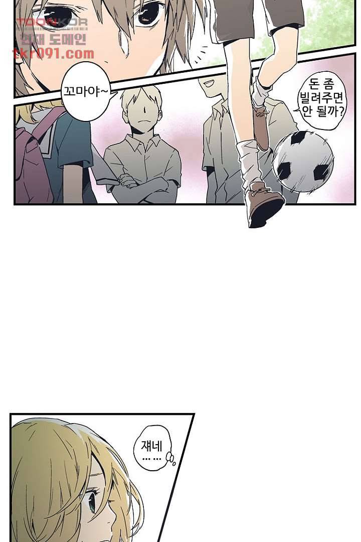 가딩 : 그녀는 나의 웬수 26화 29