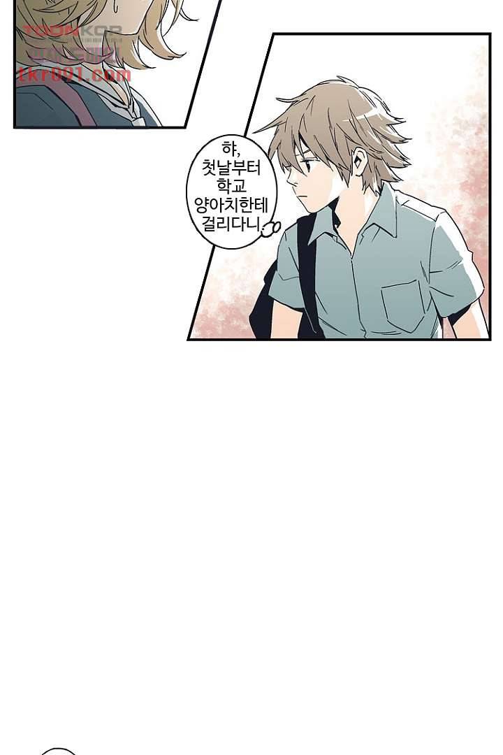 가딩 : 그녀는 나의 웬수 26화 30
