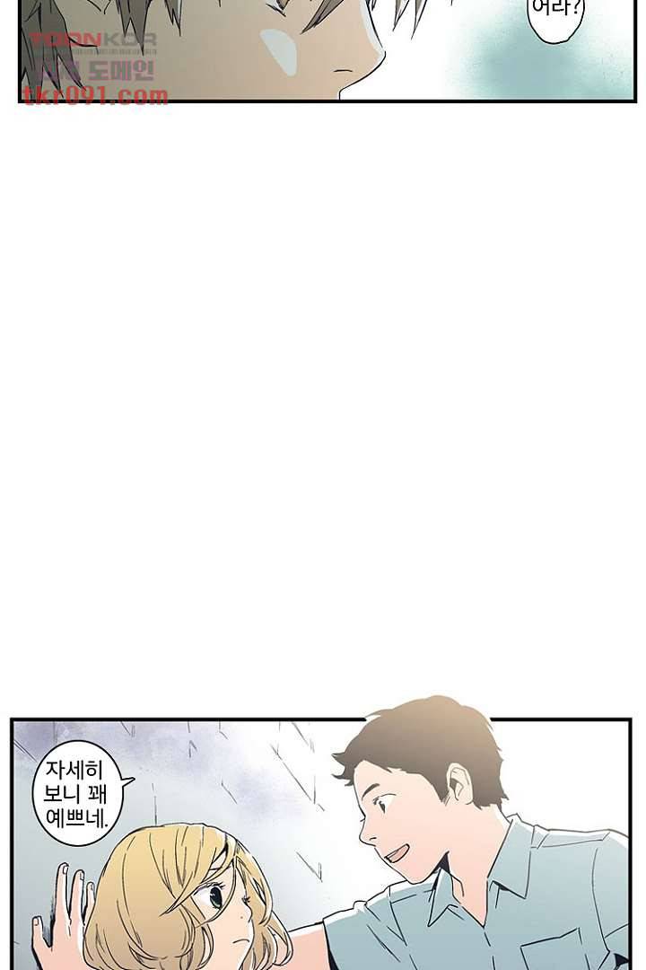 가딩 : 그녀는 나의 웬수 26화 32