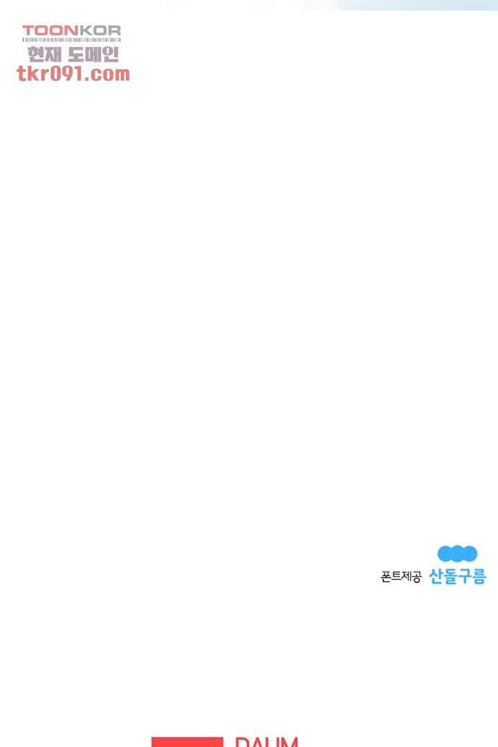 가딩 : 그녀는 나의 웬수 26화 43