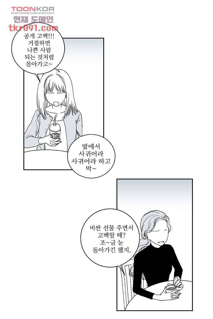용한 남자 25화 3