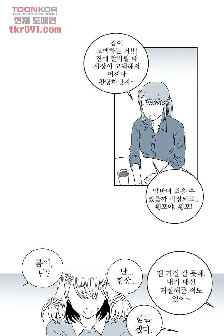 용한 남자 25화 4