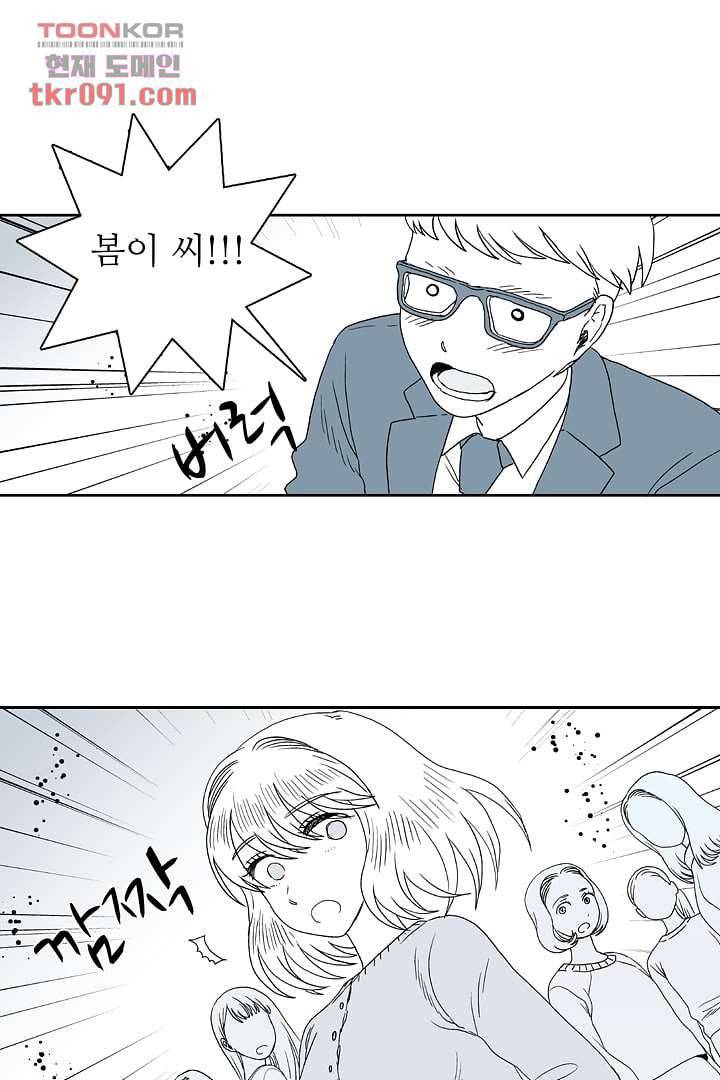 용한 남자 25화 6