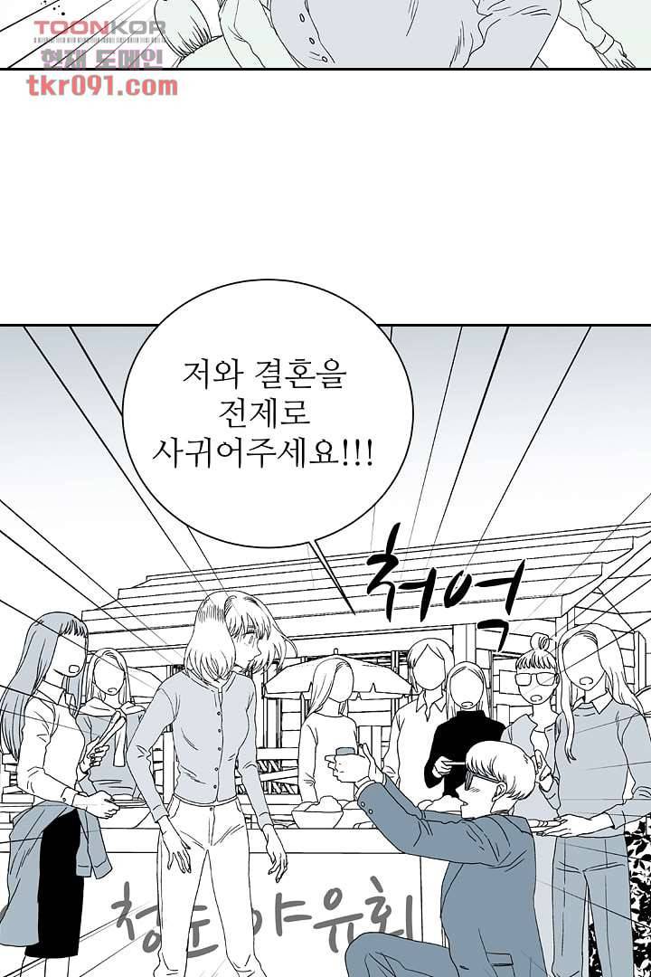 용한 남자 25화 7