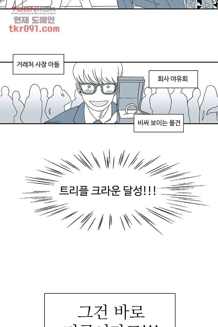 용한 남자 25화 8