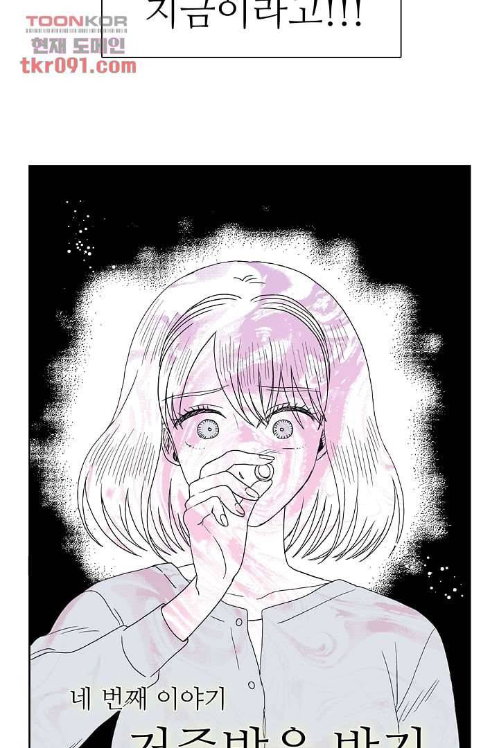 용한 남자 25화 9