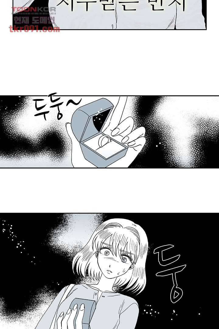 용한 남자 25화 10