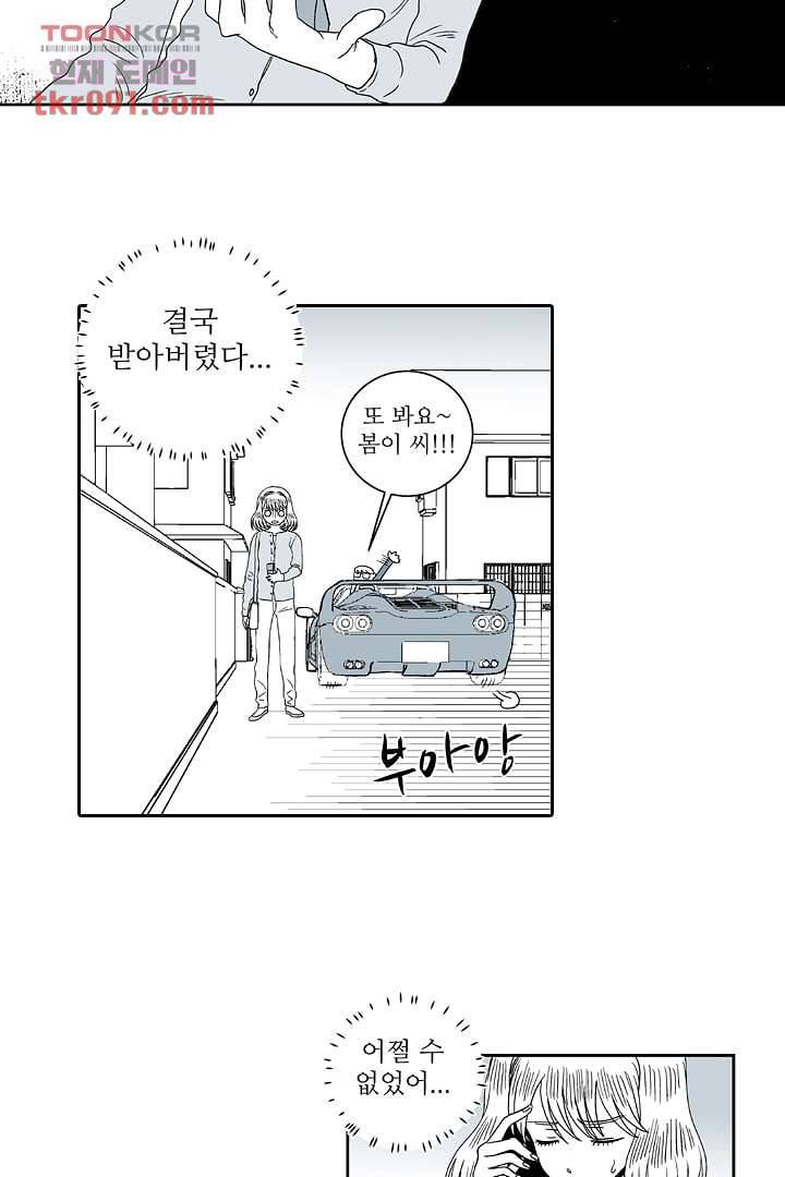 용한 남자 25화 11