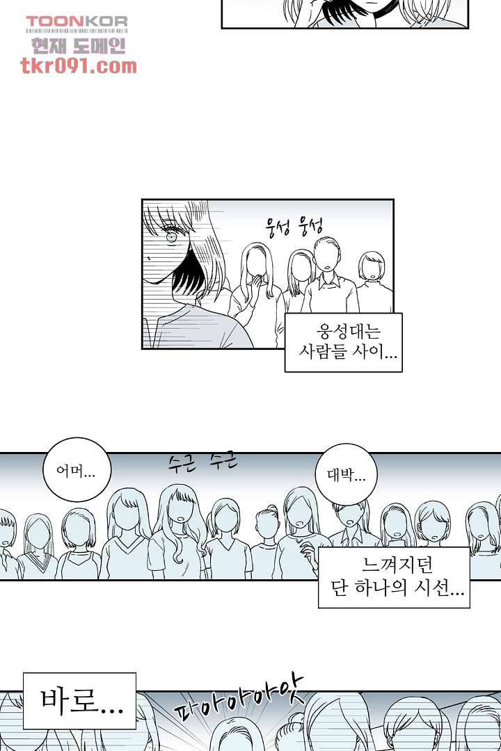 용한 남자 25화 12