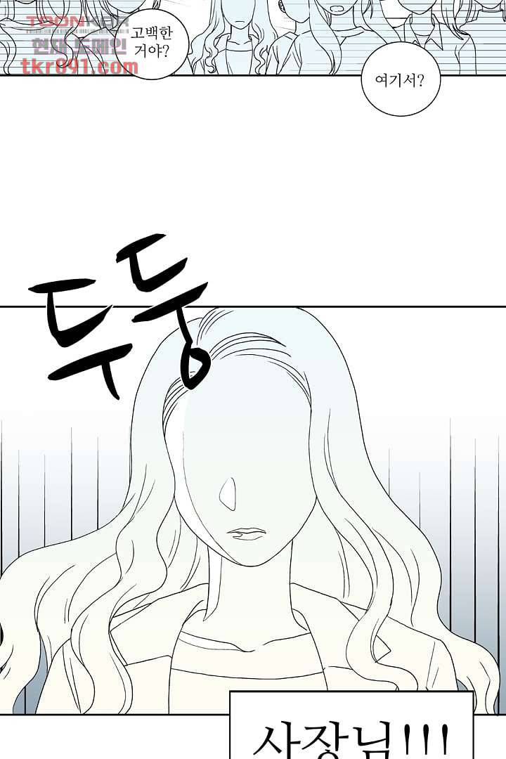 용한 남자 25화 13