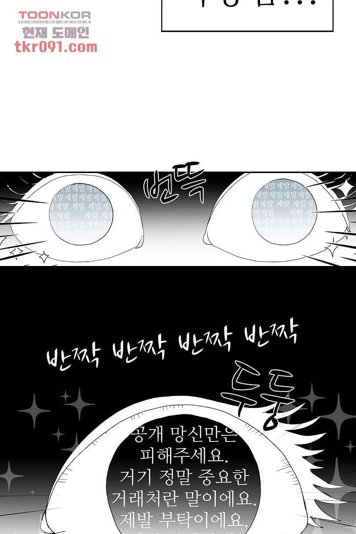 용한 남자 25화 14