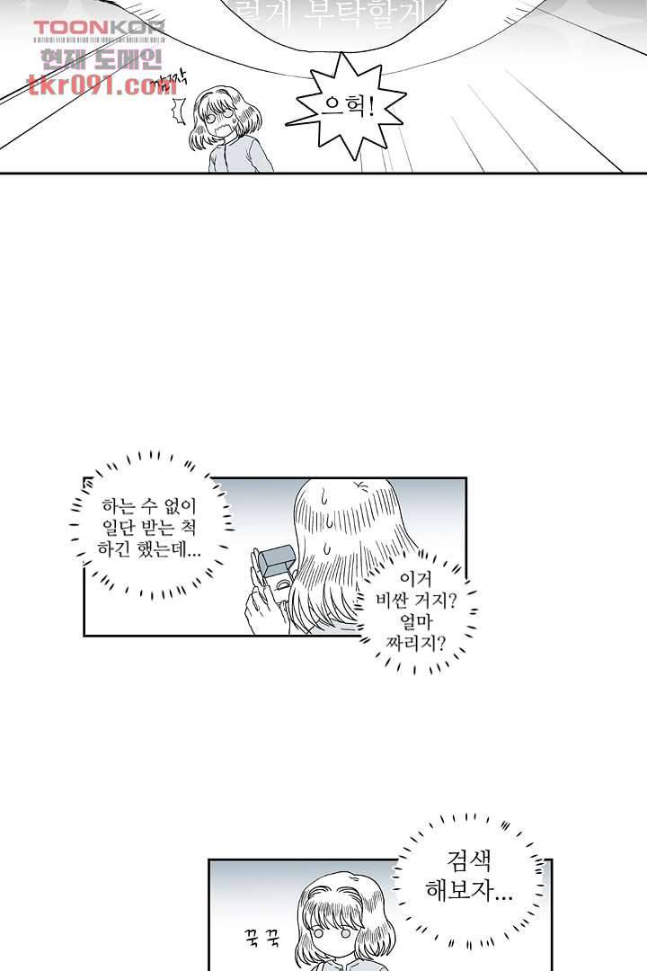 용한 남자 25화 15