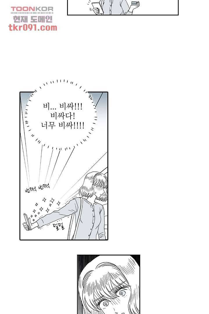 용한 남자 25화 16