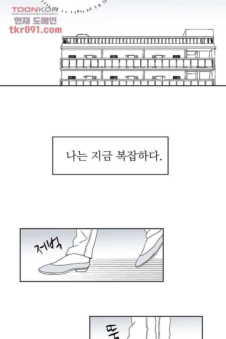 용한 남자 25화 20