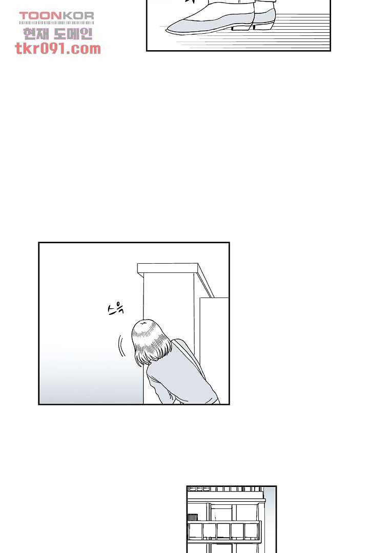 용한 남자 25화 21