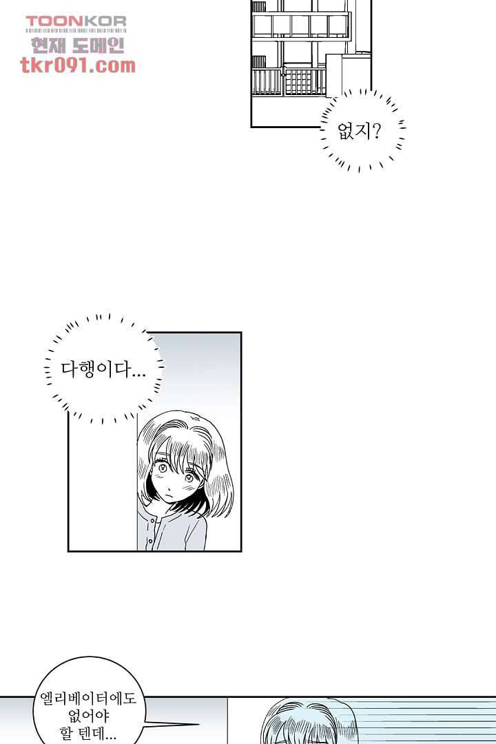 용한 남자 25화 22