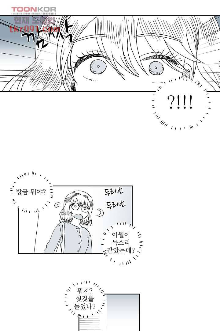 용한 남자 25화 27