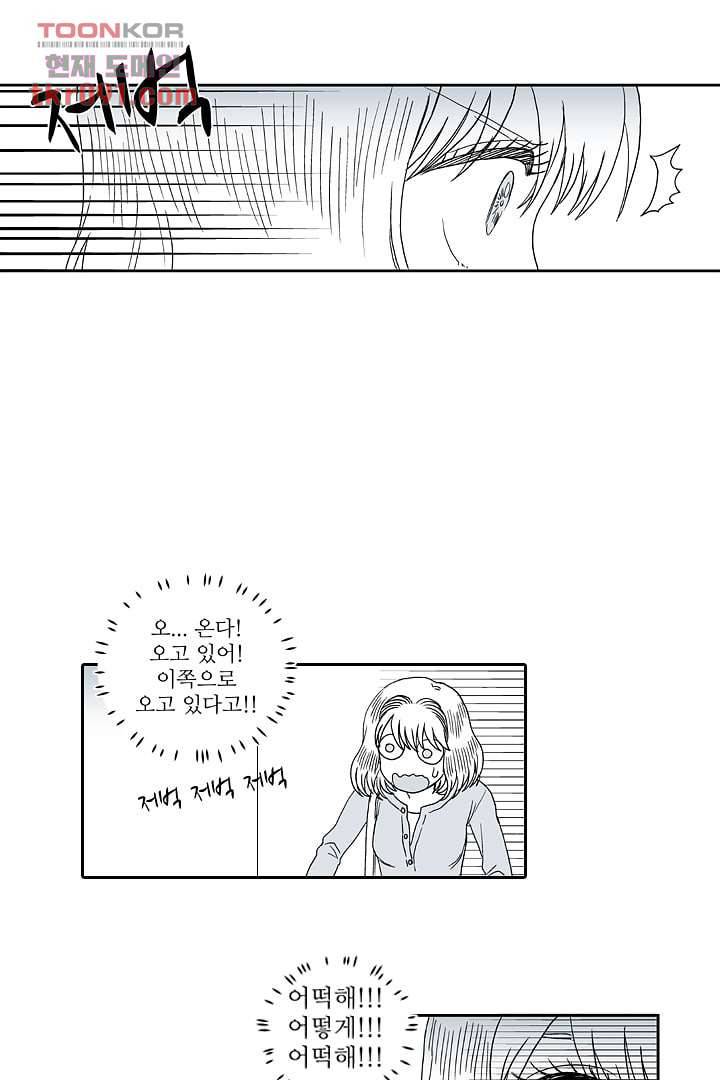 용한 남자 25화 29