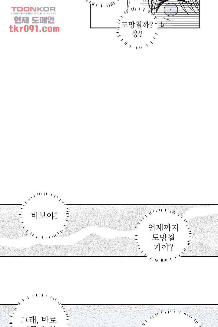 용한 남자 25화 30